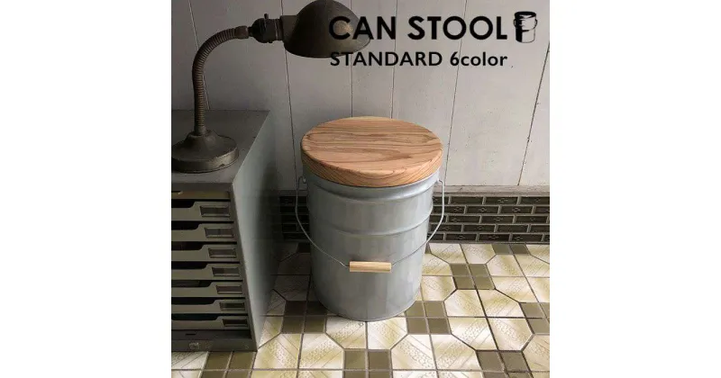 【ふるさと納税】[CANSTOOL STANDARD] 糸島市 / スリークラウド [ASB001] スツール おしゃれ 36000円