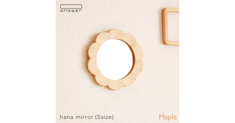 【ふるさと納税】hana mirror(Sサイズ)メープル ≪糸島≫【answer】お洒落/インテリア/クラフト/オリジナル/鏡/ミラー [APB013] 40000円 4万円