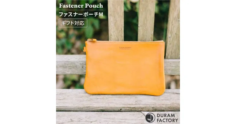 【ふるさと納税】ファスナー ポーチ M 18012 糸島 / Duram Factory [AJE015] 通帳 小物入れ 26000円