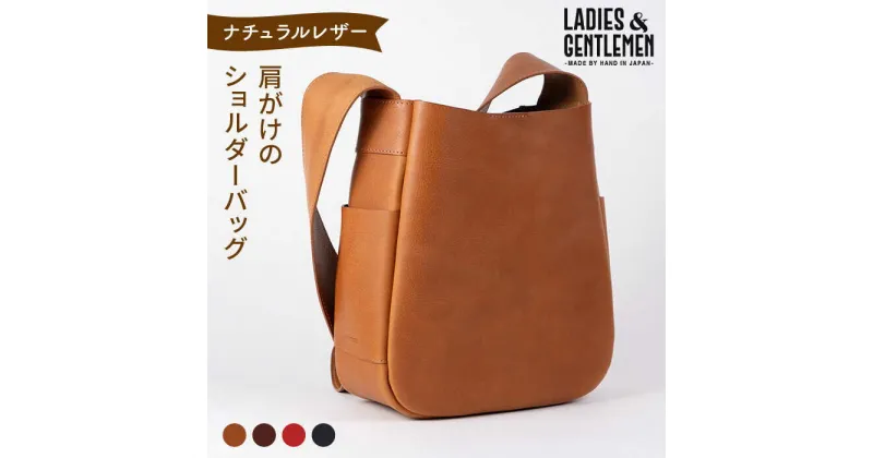 【ふるさと納税】肩がけのショルダーバッグ《糸島》【LADIES&GENTLEMEN】 革 革製品 革鞄 [ADK008] 132000円 100000円 10万