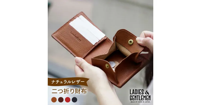 【ふるさと納税】二つ折り財布《糸島》【LADIES&GENTLEMEN】 革 革製品 革財布 [ADK015] 48000円