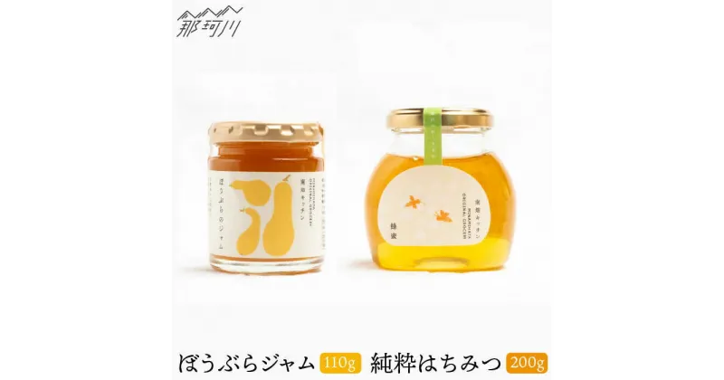 【ふるさと納税】【栄養価たっぷりで美味しい！】ぼうぶらのジャムと純粋蜂蜜のセット＜株式会社南畑ぼうぶら会議＞那珂川市 はちみつ ハチミツ ジャム 野菜 かぼちゃ [GBL011]11000 11000円