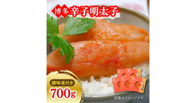 【ふるさと納税】庄屋こくうま 博多辛子明太子 140g×5箱セット＜株式会社マル五＞那珂川市 辛子明太子 明太子 卵 海鮮 魚介類 おつまみ[GDW005]22000 22000円