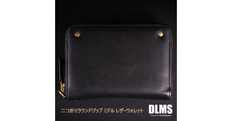 【ふるさと納税】二つ折り財布 牛革 ミドルサイズ ラウンドジップ Dカン付 レザーウォレット 送料無料 WZ011