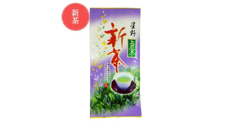 【ふるさと納税】【新茶】星野村の八女茶 上煎茶　80g【1496822】