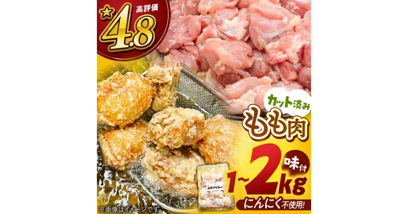 【ふるさと納税】揚げるだけ！本格骨なし唐揚げ『山賊からあげ』 ▼ 人気 おすすめ 鶏肉 若鶏 桂川町/山賊からあげ桂川店[ADAP001]7000 7000円 11000 11000円