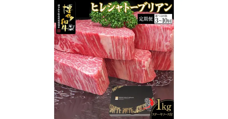 【ふるさと納税】博多和牛ヒレシャトーブリアン1kg（200g×5枚） | 楽天ふるさと 納税 お取り寄せグルメ 取り寄せ グルメ 食品 お取り寄せ 肉 お肉 にく 博多和牛 ヒレ シャトーブリアン 定期便 食品 人気 おすすめ お取り寄せ 冷凍 送料無料 ギフト