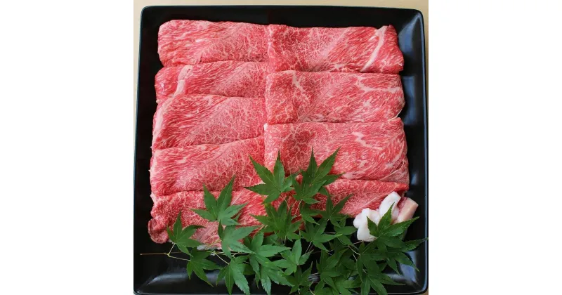 【ふるさと納税】博多和牛　上スライス　すき焼き用　A4等級以上　(450g) | 楽天ふるさと 納税 お取り寄せグルメ 取り寄せ グルメ 食品 お取り寄せ お肉 肉 牛肉 精肉 和牛 赤身 ステーキ博多和牛 贅沢 わけあり 美味しい グルメ 人気 国産 お取り寄せ 冷凍 送料無料