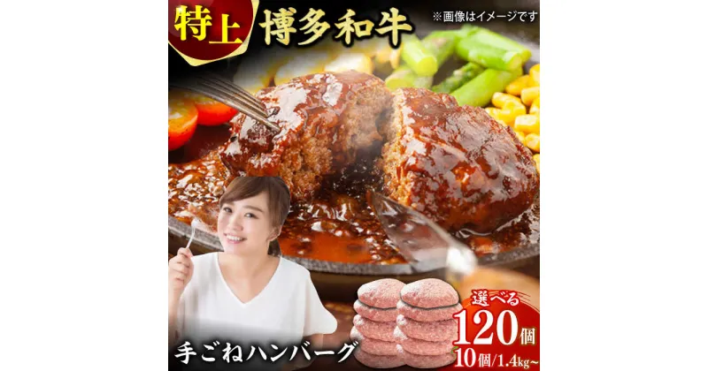 【ふるさと納税】【選べる定期便】【溢れる肉汁！】お肉屋さんの手ごね 特上 ハンバーグ 定期便 広川町/株式会社MEAT PLUS[AFBO055]