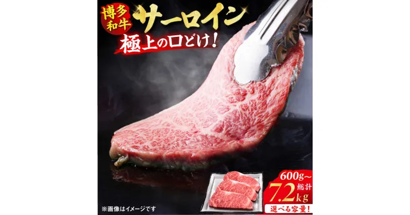 【ふるさと納税】【選べる定期便】博多和牛 サーロイン ステーキ 200g×3枚 肉 定期便 広川町 / 久田精肉店株式会社[AFBV007]