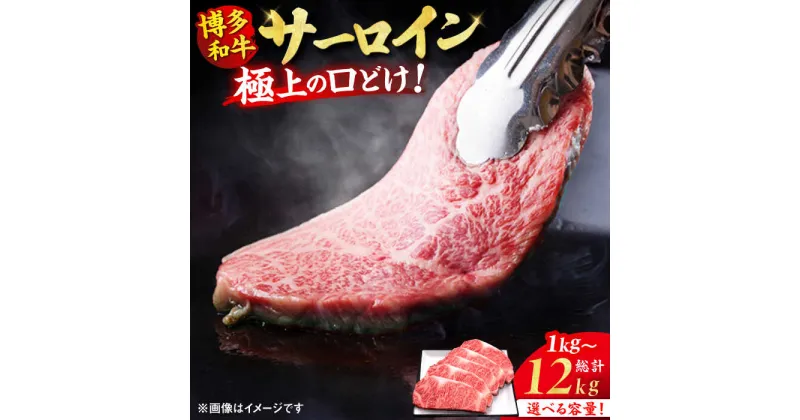 【ふるさと納税】【選べる定期便】博多和牛 サーロイン ステーキ 200g×5枚 肉 定期便 広川町 / 久田精肉店株式会社[AFBV017]