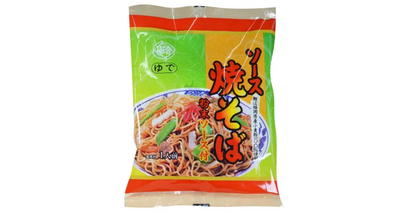 【ふるさと納税】福岡県産 ラー麦 100%使用 ソース焼そば 190g×16個 粉末ソース付き 焼きそば ヤキソバ やきそば 麺 お弁当 惣菜 おかず 簡単調理 常温 生麺 福岡県 送料無料