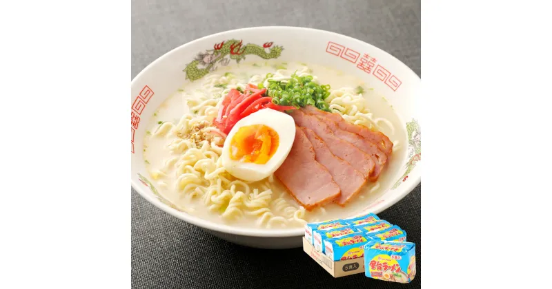 【ふるさと納税】屋台ラーメン 袋入 5食×6袋 30食分 ラーメン インスタント 即席ラーメン 博多ラーメン 麺 豚骨 乾麺 福岡県 送料無料