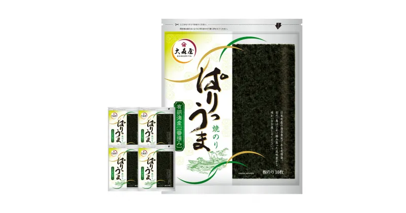 【ふるさと納税】ぱりうま 焼のり 50枚 のり 焼きのり 海苔 板のり 乾のり おにぎり ノリ 手巻き おにぎらず 有明海 苅田町 送料無料