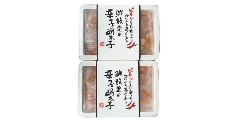 【ふるさと納税】博多名物 無着色辛子明太子 切れ子300g×2パック(吉富町)【1340890】