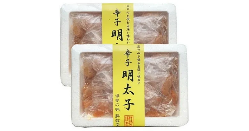 【ふるさと納税】【発色剤不使用】無着色辛子明太子(切れ子)300g×2パック(吉富町)【配送不可地域：離島】【1340889】