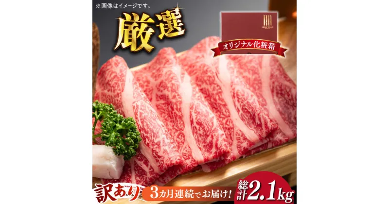 【ふるさと納税】【3回定期便】【訳あり】博多和牛 牛肉 しゃぶしゃぶ すき焼き用 700g《築上町》【株式会社MEAT PLUS】40000円 4万円 [ABBP088]