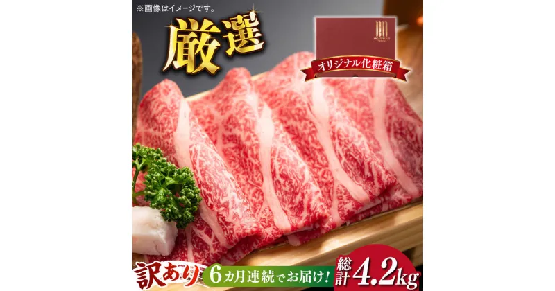 【ふるさと納税】【全6回定期便】【訳あり】博多和牛 牛肉 しゃぶしゃぶ すき焼き用 700g《築上町》【株式会社MEAT PLUS】80000円 8万円 [ABBP089]